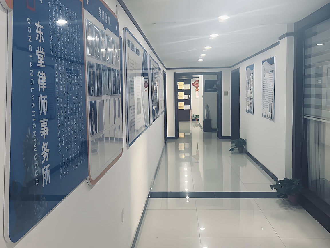 河北东堂律师事务所简介